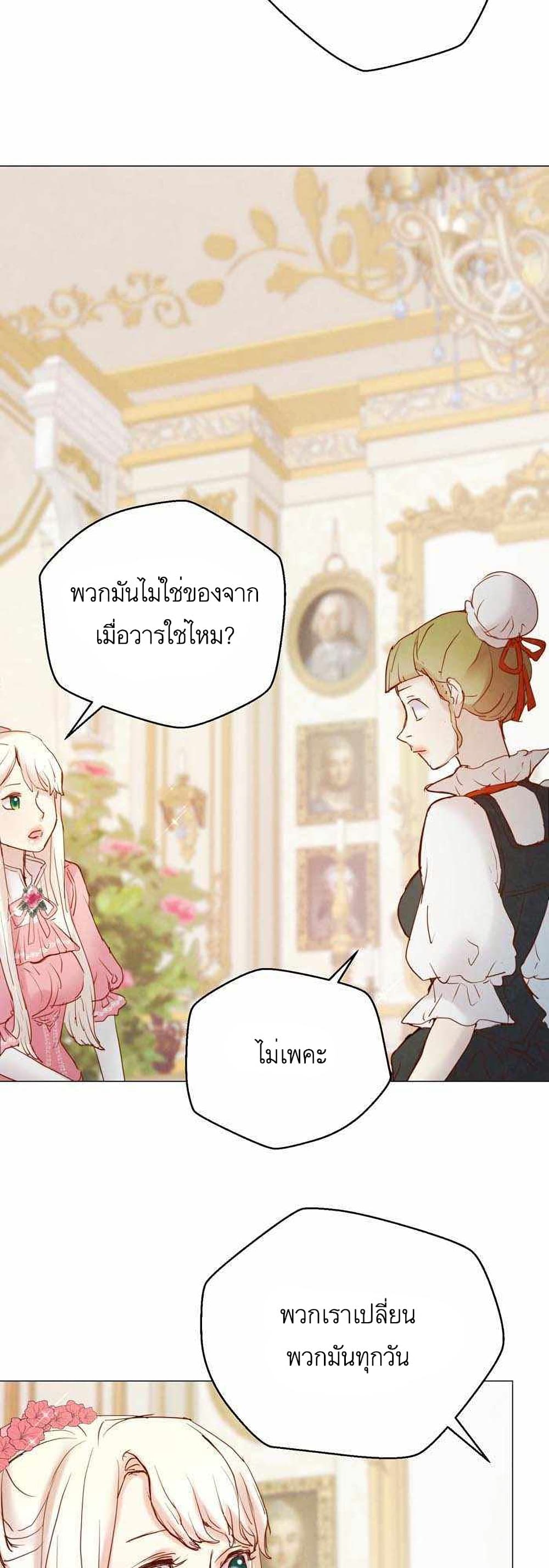 A Fake Princess’s Survival Diary ตอนที่ 4 (44)